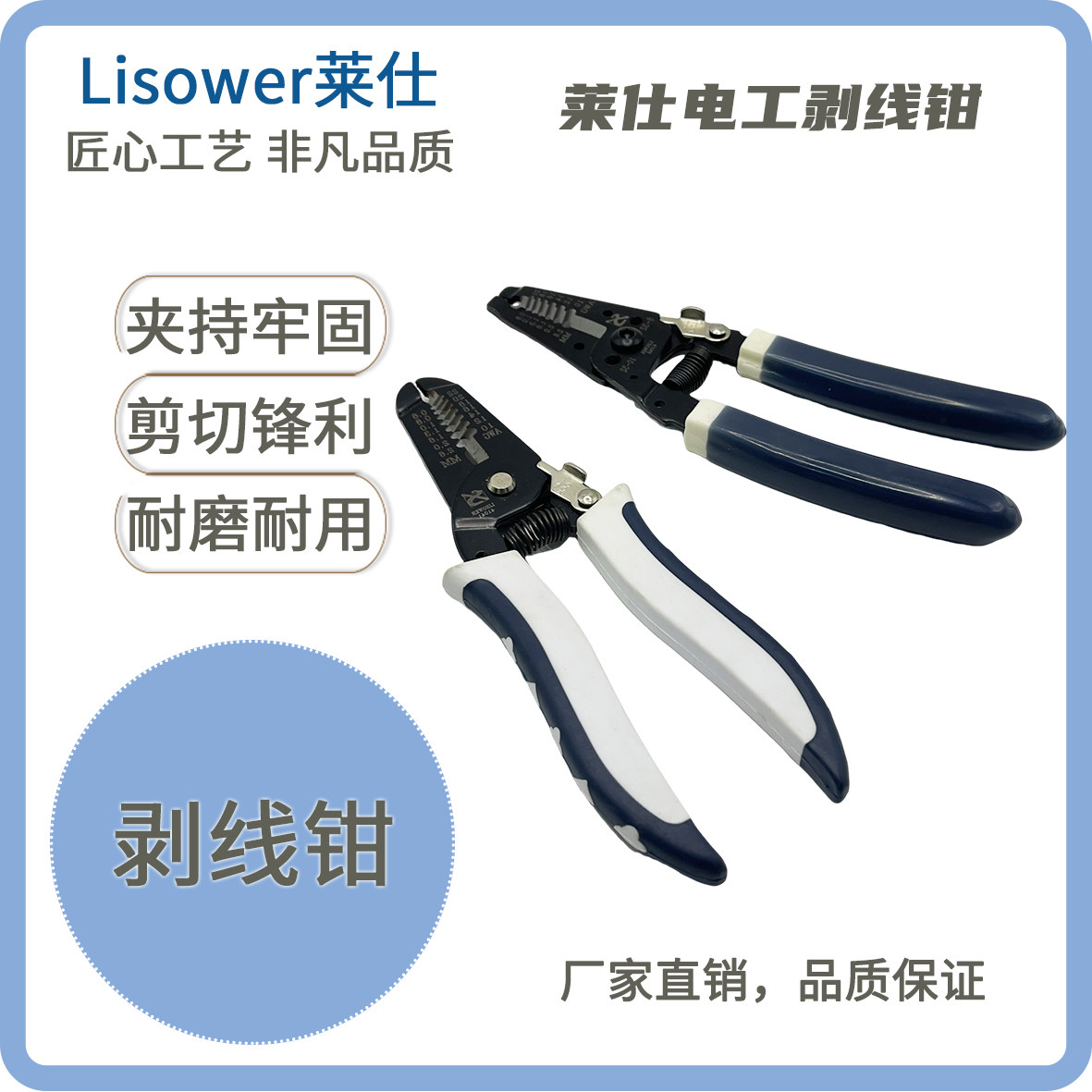 莱仕Lisower自动剥线钳剪线钳子电工工具电线剥皮剪钳