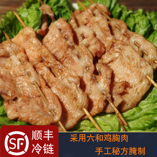 里脊肉串商用炸串小吃半成品鸡肉串烧烤食材家用铁板里脊肉片顺丰