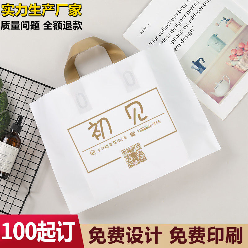 服装袋定制logo女装店塑料手提