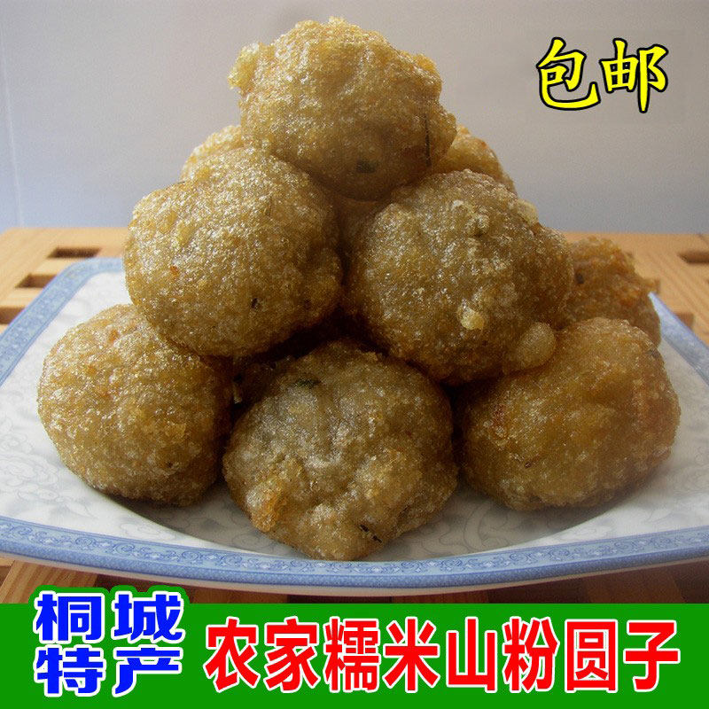 安庆桐城特产 糯米山粉圆子红薯粉山芋粉糯米圆子烧肉涮火锅500克
