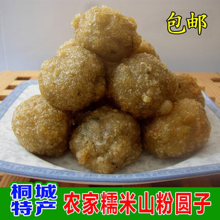 安庆桐城特产 糯米山粉圆子红薯粉山芋粉糯米圆子烧肉涮火锅500克