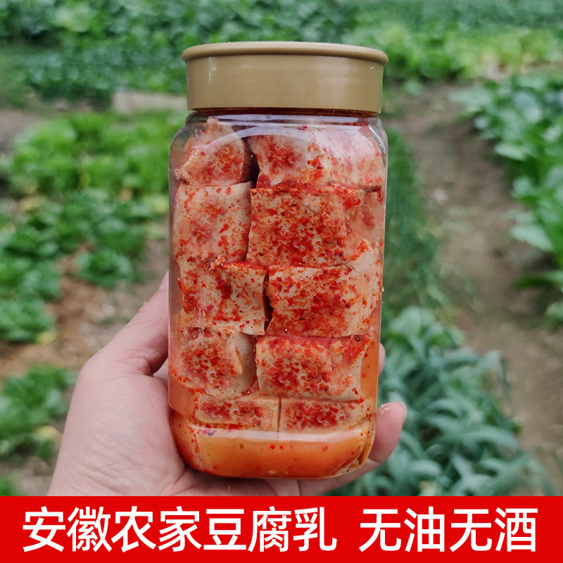 安徽农家香辣豆腐乳原味白腐乳大瓶750克安庆特产无油无酒臭腐乳