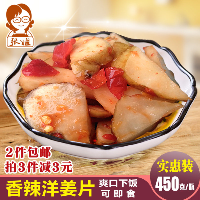 即食洋姜片香辣脆爽洋生姜鬼子姜安徽特产农家自制下饭菜咸菜酱菜