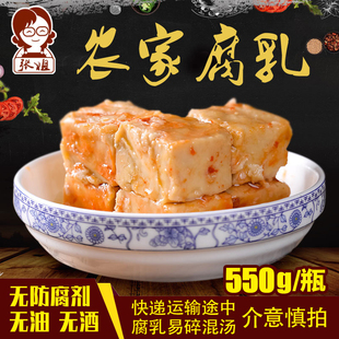 农家豆腐乳安徽特产妈妈自制香辣臭豆腐乳原味白腐乳霉豆腐大瓶装