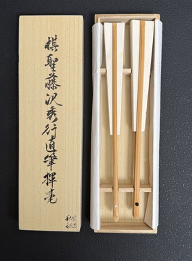 日本进口藤泽秀行直笔挥毫折扇围棋书法棋手扇子藤泽秀行真迹收藏