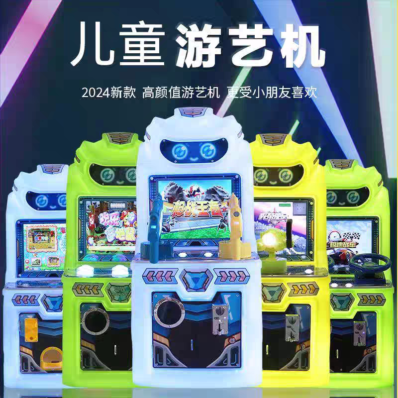 萌宝系列17寸高清液晶LED炫彩加厚机箱卡通可爱造型游戏机