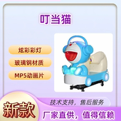 新款 网红美国队长蜘蛛侠叮当猫小黄人MP5游戏屏儿童摇摆机商城