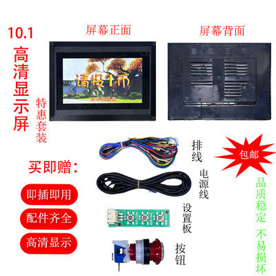 儿童摇摇车设备高清MP5显示屏