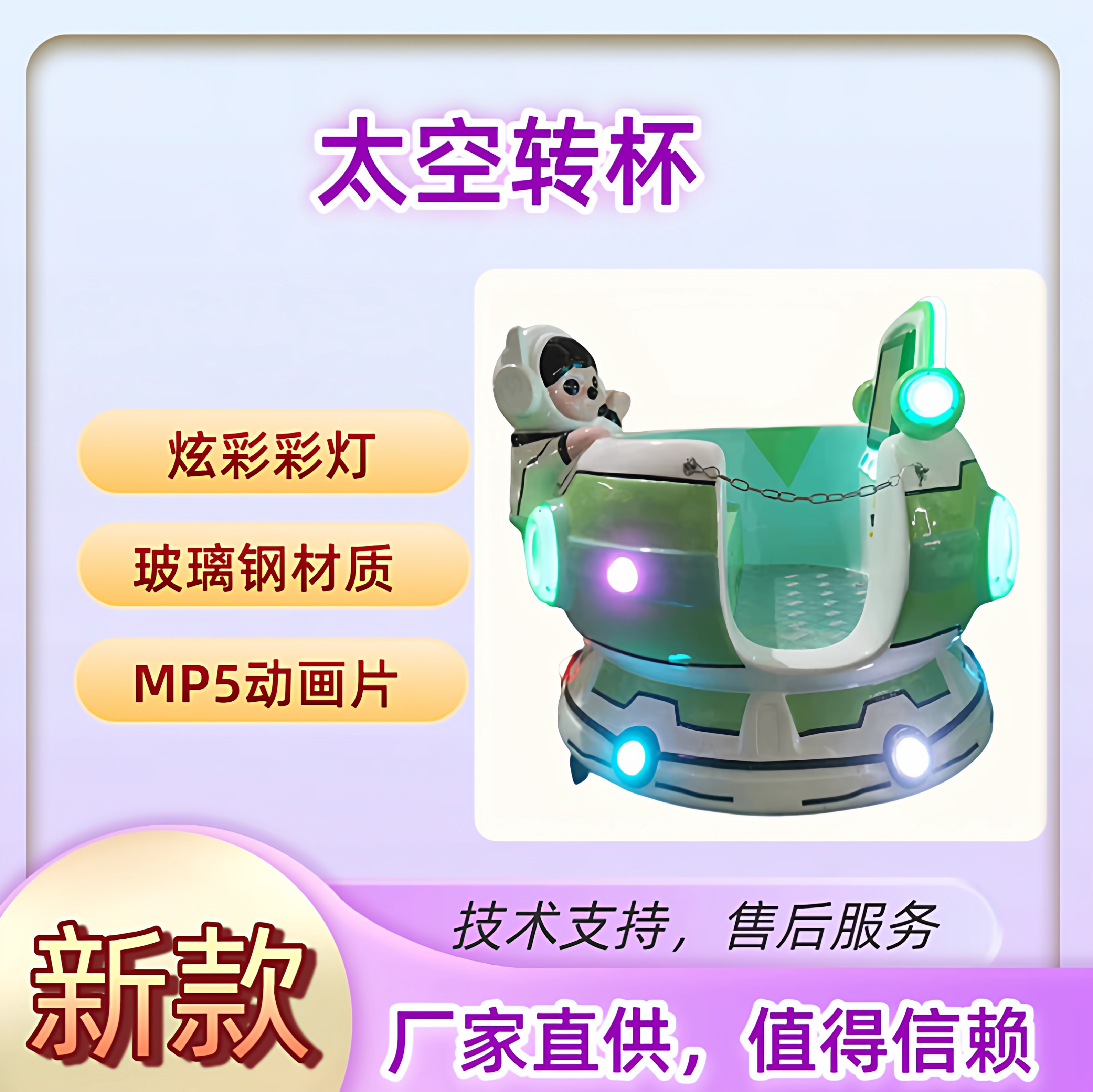 热销投币玻璃钢双座摇摇车儿童摇摆机滚筒太空熊动感转杯游戏机
