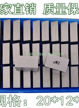 株洲合金焊接镗刀切槽车刀头YW1 YW2 YT15 YT5 YT14 YG8 YG6 A120