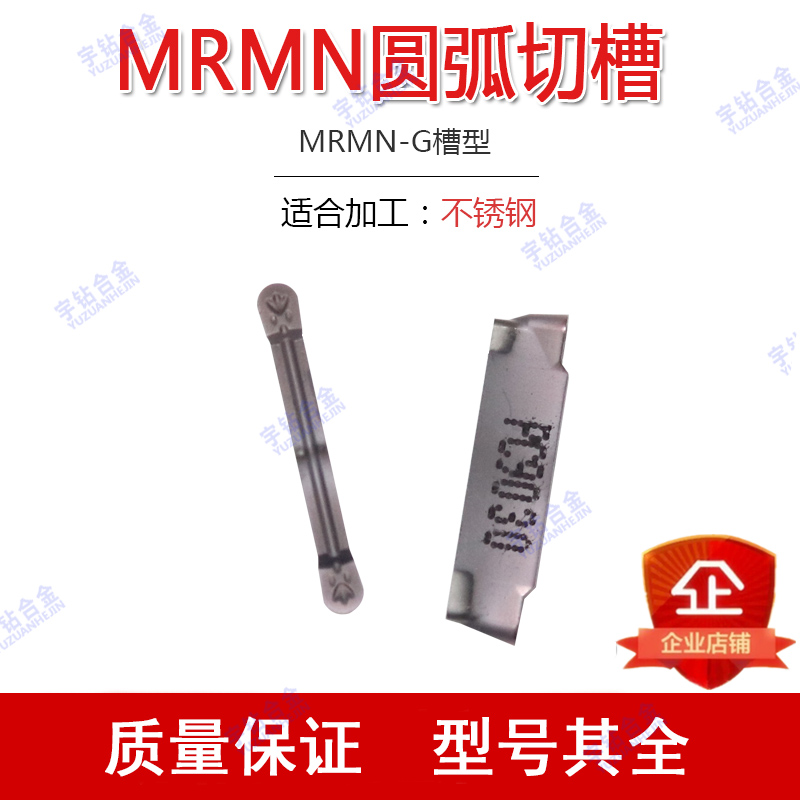 切槽刀片不锈钢克洛伊