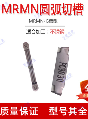 数控圆弧圆头切断切槽刀片TM6008 MRMN200-G MRMN150-G不锈钢