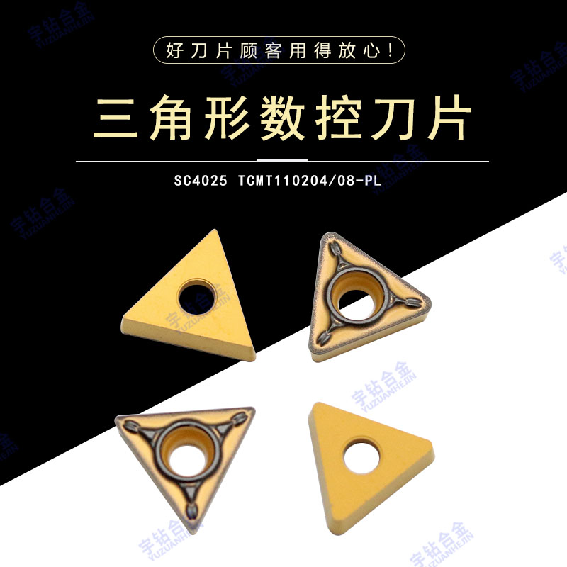 内孔刀片刃天行钢件使用