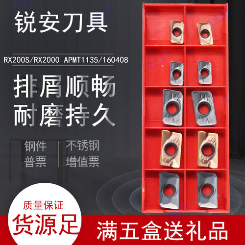 数控刀片锐安方肩铣刀片
