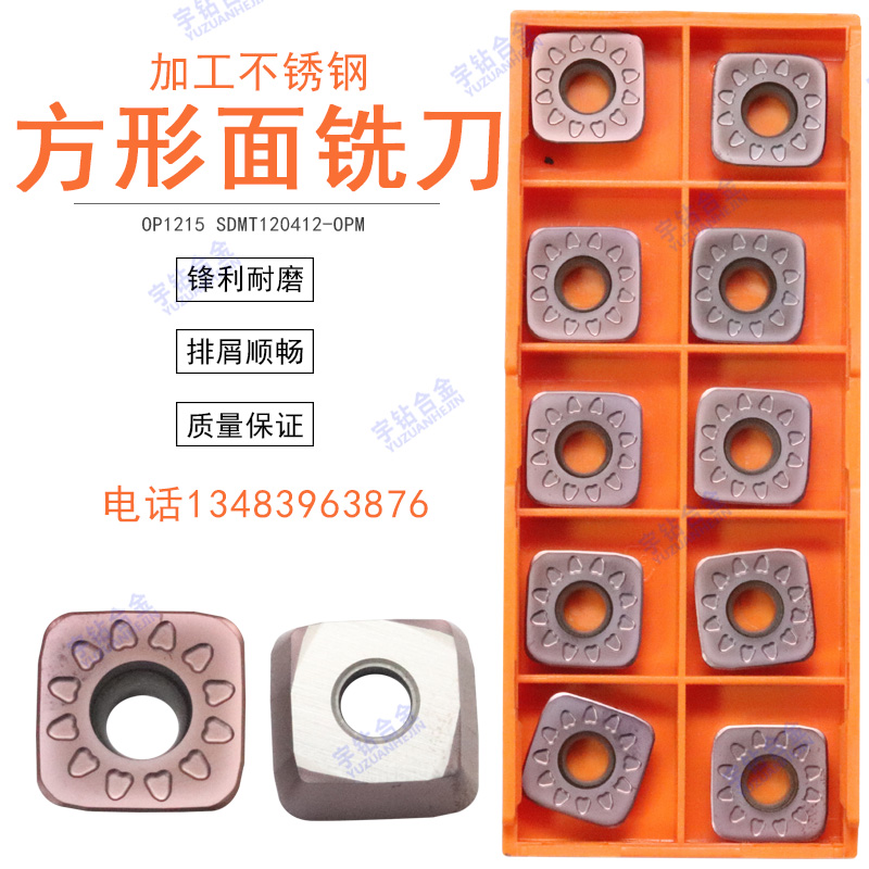 四方不锈钢硬质合金OKE