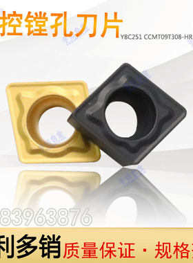 正宗株洲 YBD152 YBC251 252 CCMT09T308-HM 09T304-HF 09T308-HR