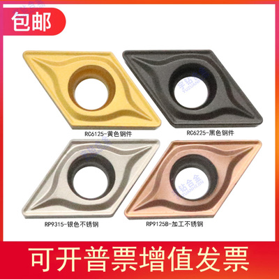 菱形刀片硬质合金锐安
