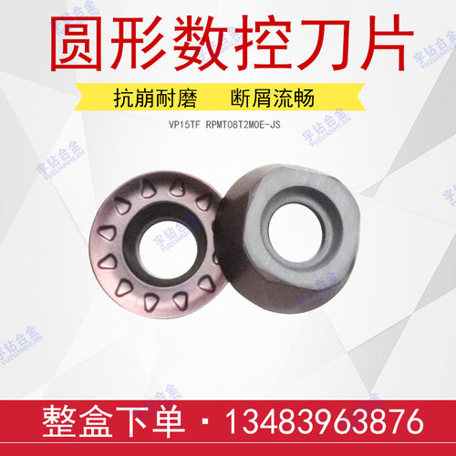 圆形铣刀泰洛克VP15TF