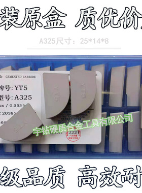 正宗株洲硬质合金焊接刀头YT15 T14 YT5 YG6A YG8N YW1 YW2 A325Z