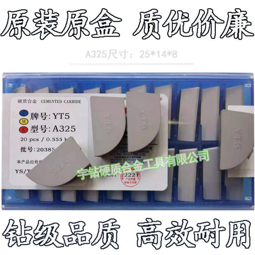 正宗株洲硬质合金焊接刀头YT15 T14 YT5 YG6A YG8N YW1 YW2 A325Z