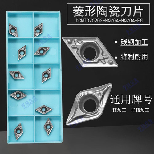 菱形刀片陶瓷钢件美舍瑞单面内控