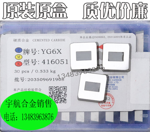 四方铣刀片三角4160511