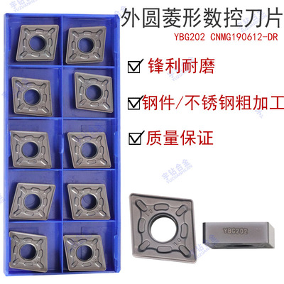 粗加工数控刀片不锈钢