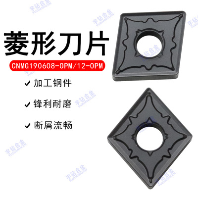 菱形数控刀片钢件加工OKE