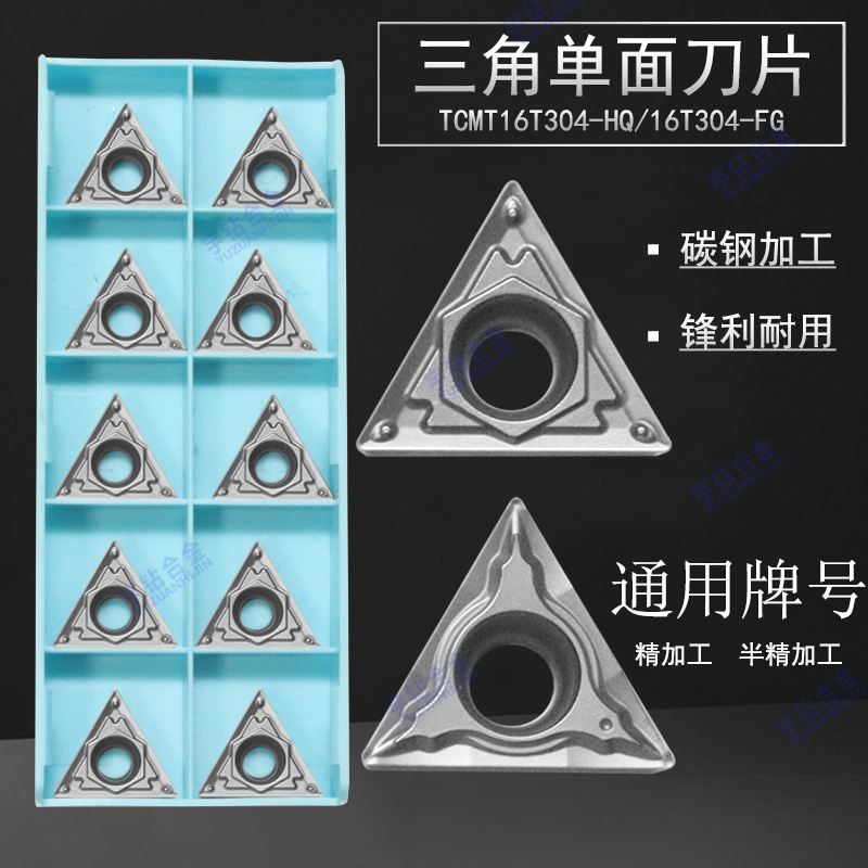 金属陶瓷数控刀片硬质合金