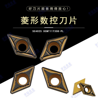 刃天行单面菱形数控刀片钢件