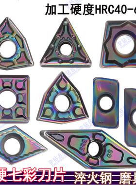 自贡数控刀片淬火钢 WNMG080404-ZPF/08-GF TNMG160404-BF2 AP105