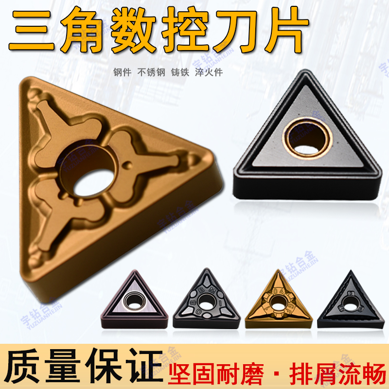 三角数控刀片外圆刀片