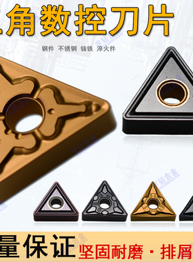 三角合金数控外圆车刀片T9125 TNMG160408 160404 160412-TM 9115