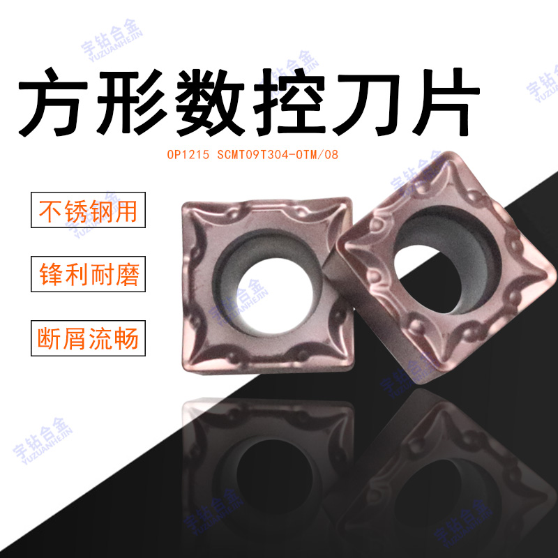 四方内孔单面不锈钢钢件OKE