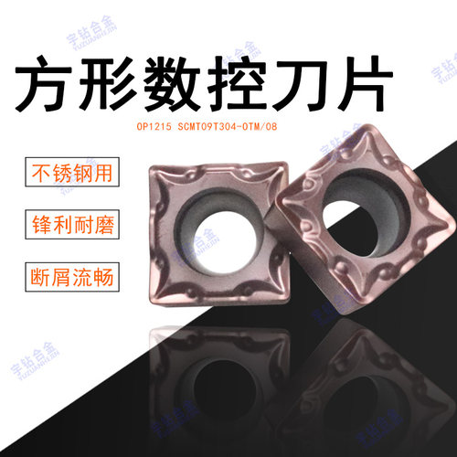 四方内孔单面不锈钢钢件OKE