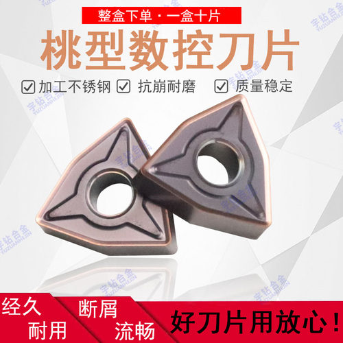 外圆合金车刀片不锈钢株钻