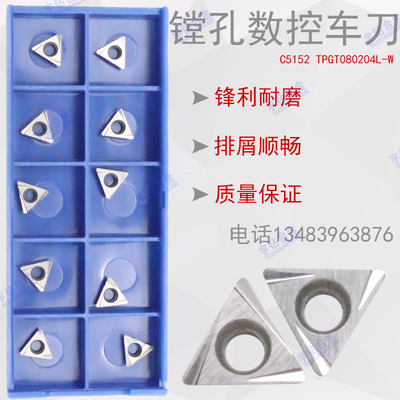 数控刀片硬质合金住友