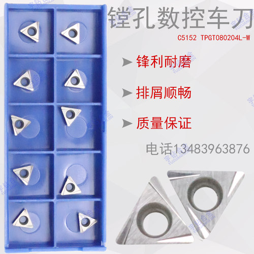 数控刀片硬质合金住友