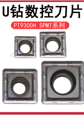 锐安U钻方形刀片快速钻 RT9300H SPMT07T308/090408/140512-TG