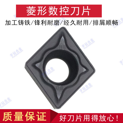 数控合金车刀片铸铁加工