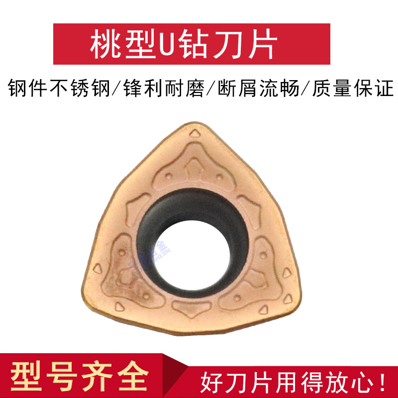 数控铣刀片硬质合金锐安