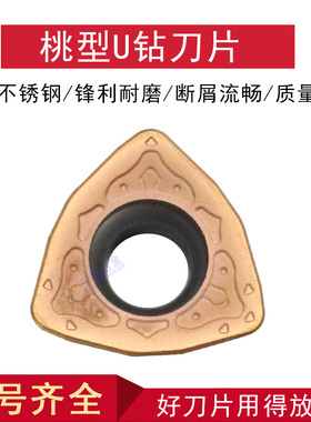 锐安桃型钢件不锈钢刀片 WPMT080615R-HR RX2000S 大进给数控铣削