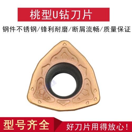 数控铣刀片硬质合金锐安