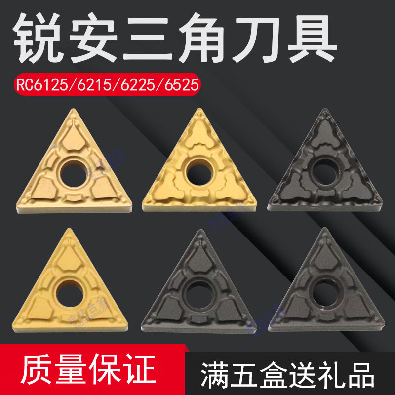 锐安三角刀片 TNMG160404-PF TNMG160408-GM TNMG160412-GM 钢件,五金/工具,其他车刀,淘宝优惠券,粉丝福利购,淘宝优惠卷