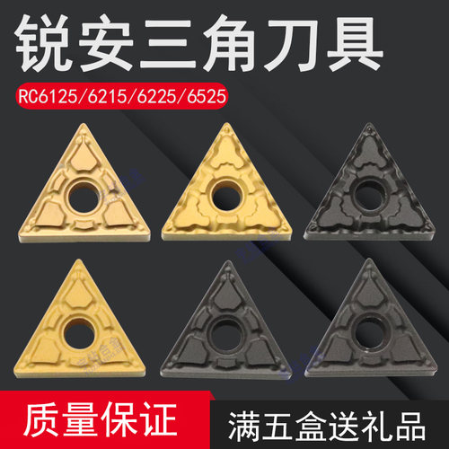 锐安三角刀片 TNMG160404-PF TNMG160408-GM TNMG160412-GM 钢件