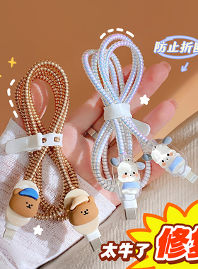 苹果OPPO华为vivo小米数据线保护套充电器头手机线防折断咬线器