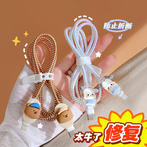 苹果OPPO华为vivo小米数据线保护套充电器头手机线防折断咬线器