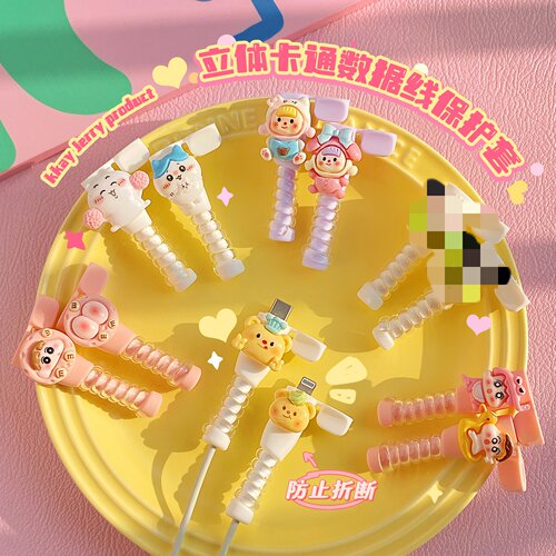 这个数据线保护套太可爱了！！