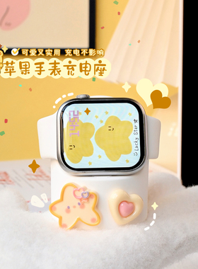 适用applewatch充电底座/座/器iwatch苹果手表支架ultra可爱s10