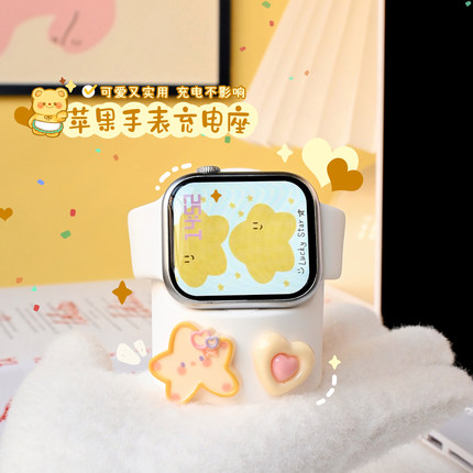 适用applewatch充电底座/座/器iwatch苹果手表支架ultra可爱s10
